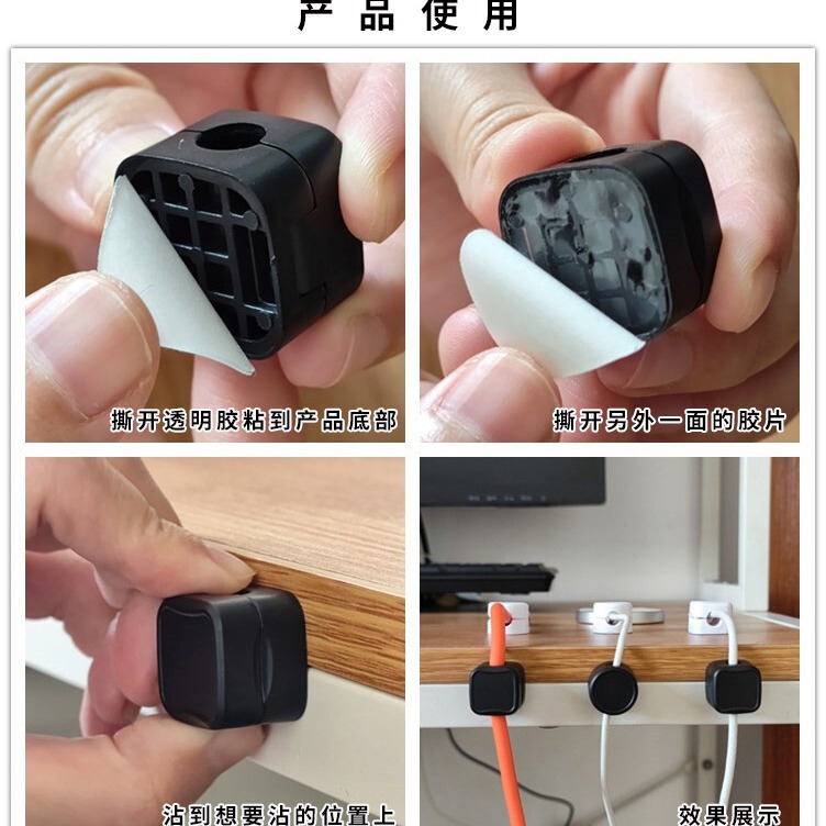 多機能理線器デスクトップ壁掛け携帯電話データライン充電コード収納固定器ケーブルバックルプラグ|undefined