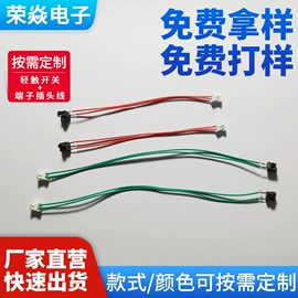 连接器;电子线;开关元件