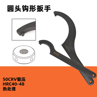 Tianda Xingong Crescent Wrench Hook Wrench Round Nut Side Hole Hook Wrench Water Meter Cover Semi-Circle Hook Wrench