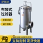 杂质袋式过滤地下过滤器