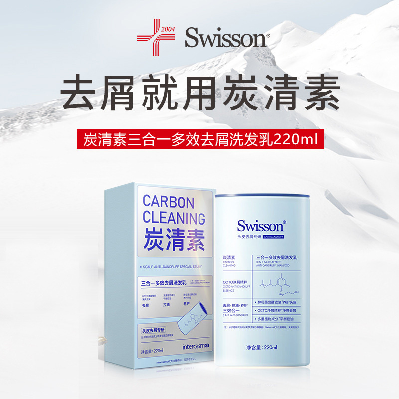 Carbon Qingsu Anti-dandruff Shampoo Anti-dandruff Scalp Cleaning Hair Follicle Shampoo Factory Wholesale