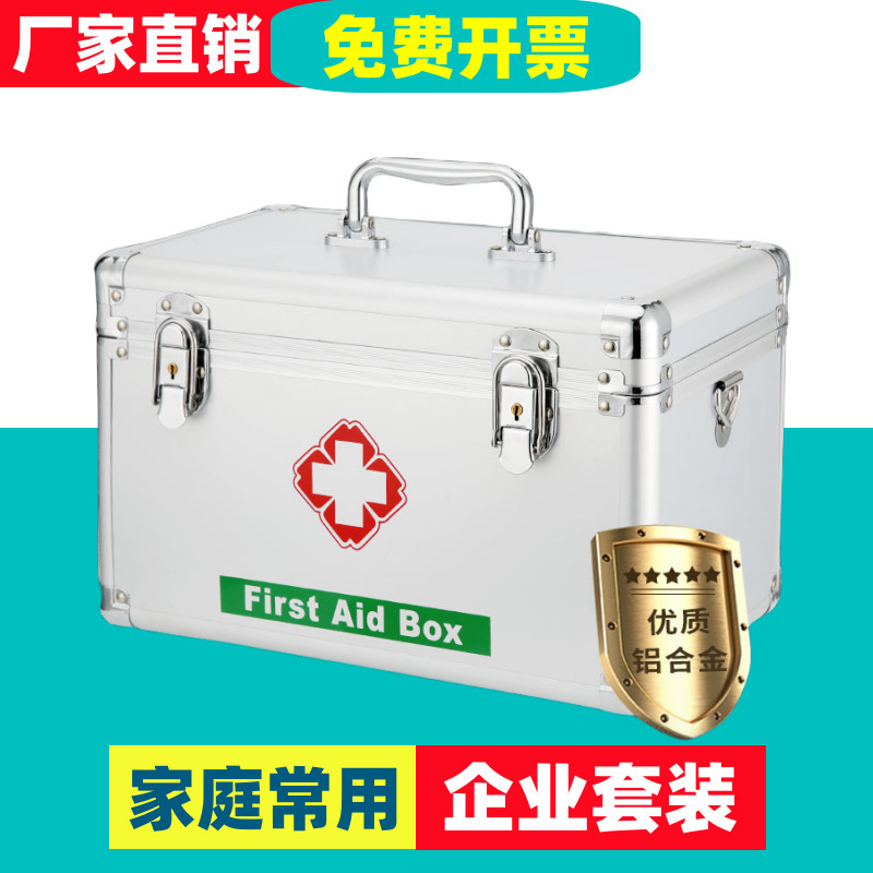 B2B Aluminum Alloy Medical First Aid Kit Cross-Border Export Customized Version