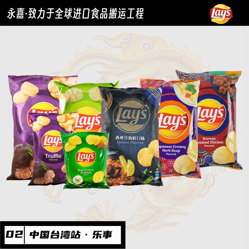 Lays乐事薯片黑松露味100g/184.2g 休闲膨化乐事薯片零食批发进口