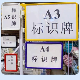 POP广告纸;办公展示架;商超货架