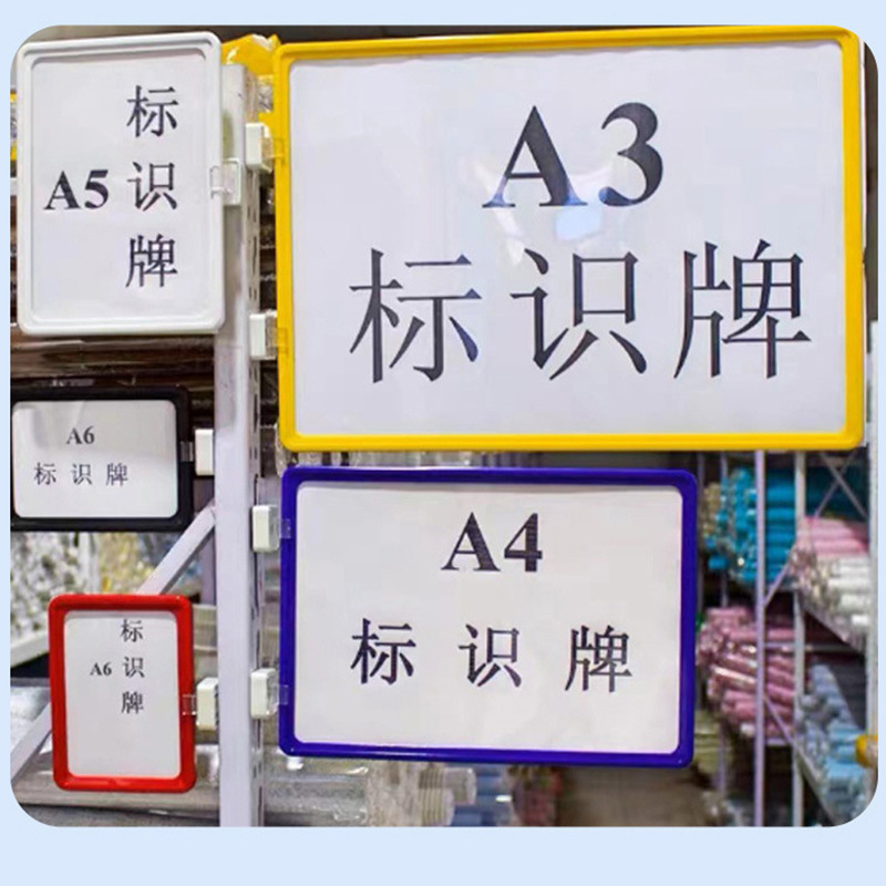 磁性货架标牌仓库标示牌仓位货位牌物料仓储标识卡A4磁吸铭牌