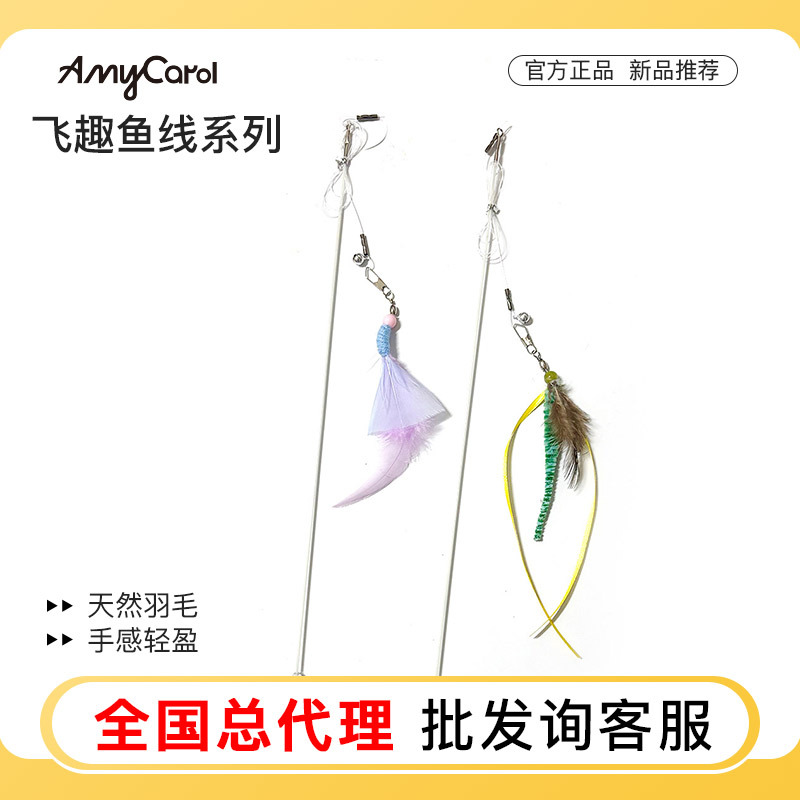 AmyCarol 플라잉 재미있는 깃털 링 종이 긴 막대 셀프 구호 인터넷 인기 고양이 재미 고양이 스틱 장난감