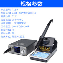 T12-X����F���{���֙C�S���w�����ӹ��߼��ø��l��̨diyE18