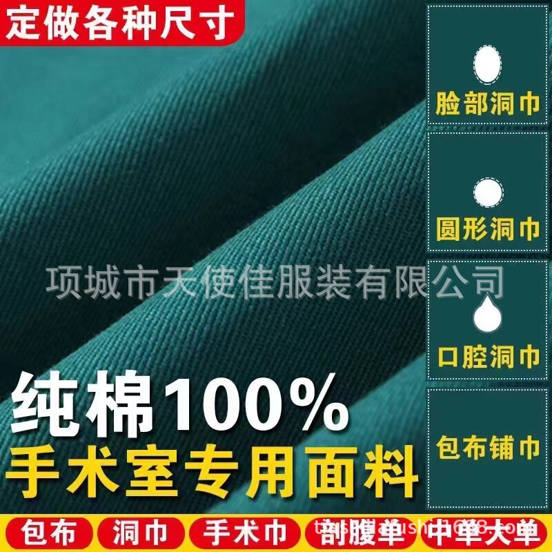 Surgical Cloth Hole Towel Cotton Cloth Double-Layer Plastic Hole Towel Treatment Towel Caesarean Section Single Surgical Bed Sheet Hand Towel