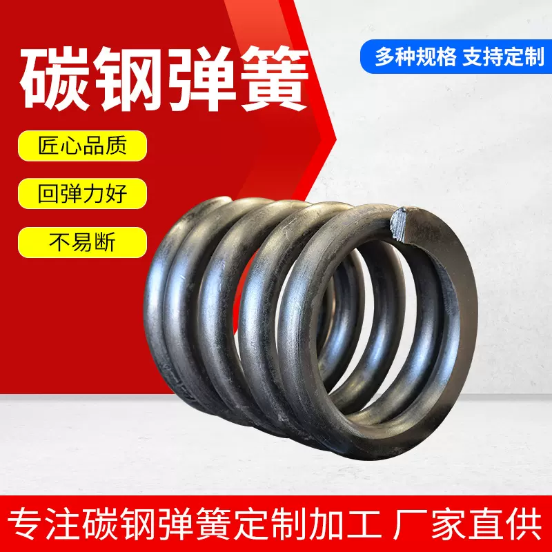 不锈钢压缩弹簧 机械压簧大线径拉簧 圆柱螺旋大小弹簧 非标碳钢