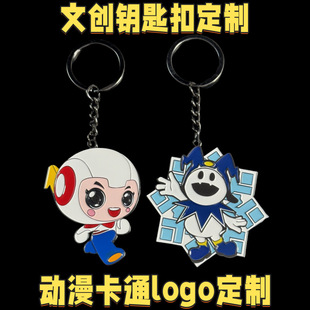 Customized Cultural and Creative Keychains, Customized Animation and Cartoon Creative Keychains, Ethnic Style Metal Small Gift Pendants