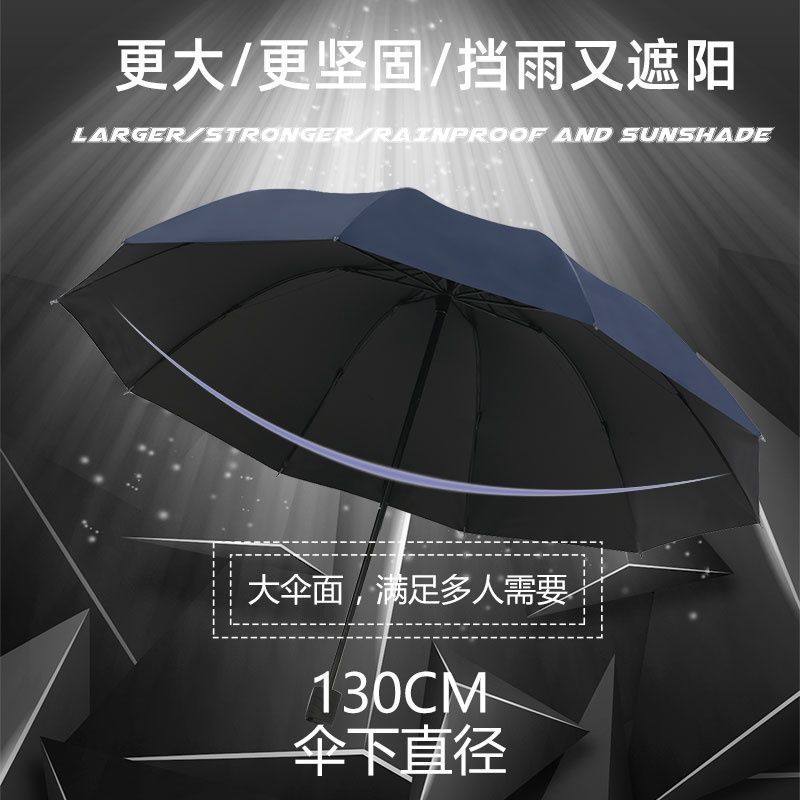 特大号雨伞男女超大号双人三人折叠伞晴雨两用黑胶防晒遮阳大阳伞|undefined