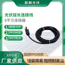 ������L�B�Ӿ�6ƽ���B���� ̫��ܰ�MC4����B����