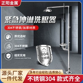 洗眼器;静电消除器;风速风向仪