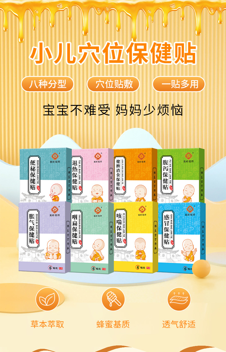 Navel Herbal Patch for Children and Adults Self Heating Belly Comfort Patch 7x7cm Box key features