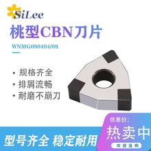 数控桃形CBN金刚石刀片WNMG080404/08淬火钢铸铁专用刀头刀粒刀具