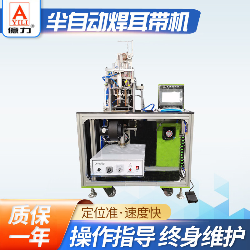 一次性口罩耳带焊接机  超声波点焊机 焊耳带机 口罩机