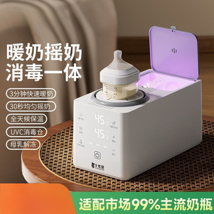 Milk Shaker and Milk Warmer Two-In-One Baby Fully Automatic Silent Disinfection Hot Milk Warmer Milk Powder Mixing