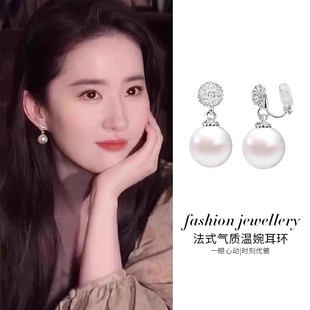 Liu Yifei same style pearl ear clip for women without ear piercing earrings 2025 new trendy earrings light luxury niche silver needle earrings
