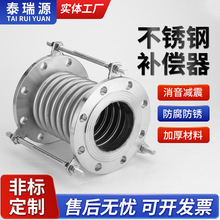 304不锈钢波纹补偿器 法兰式船用膨胀节补偿器伸缩节金属补偿器