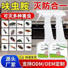 防虫防蛀;多用途清洁剂;油污清洁剂