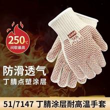 耐高温防烫防火点胶防滑防蒸汽耐磨耐热防护劳保防护手套透气男女