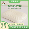 Latex pillow comfortable sleep Pudding modelling Thailand Imported 94% Content natural adult pillow Pillow core