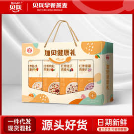 贝氏红枣核桃燕麦片营养速食早餐4合1礼盒装混合口味团购送礼佳品