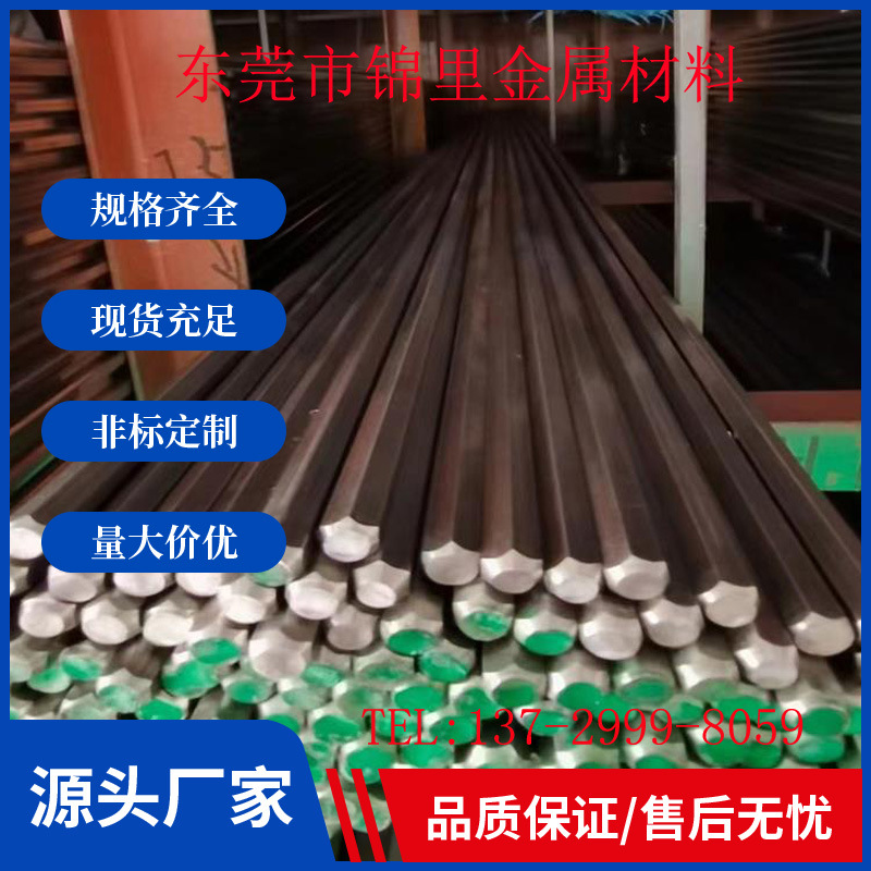 批发SUM24L易切削钢六角棒 圆棒 易车铁铁棒