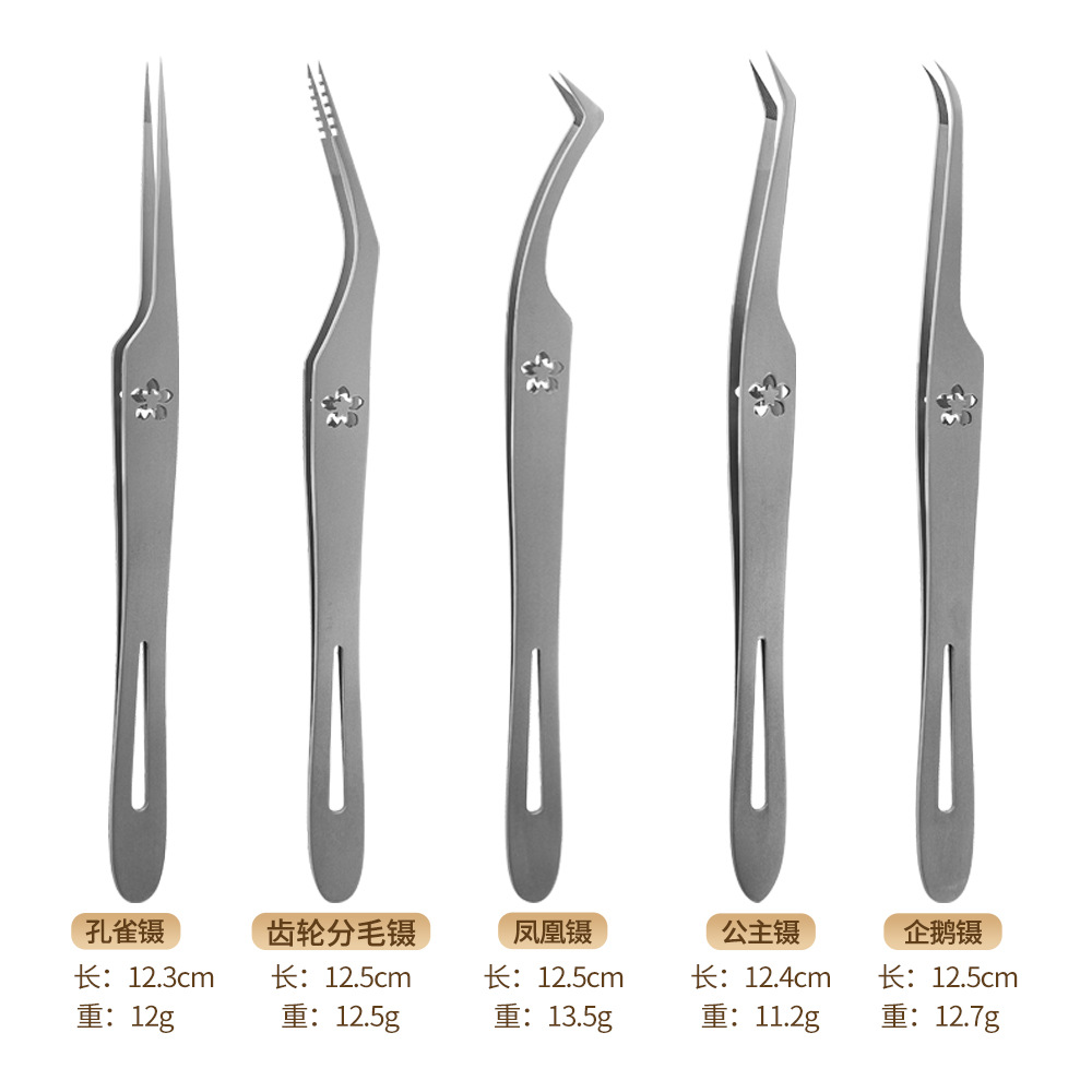 Horizontal textured anti-slip false eyelash tweezers for grafting and separating lashes, hollow texture, high-precision princess tweezers, gear-sealed lash separation clip