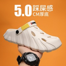 洞洞鞋男夏季防滑耐磨软底轻便青少年厚底EVA踩屎感运动包头拖鞋