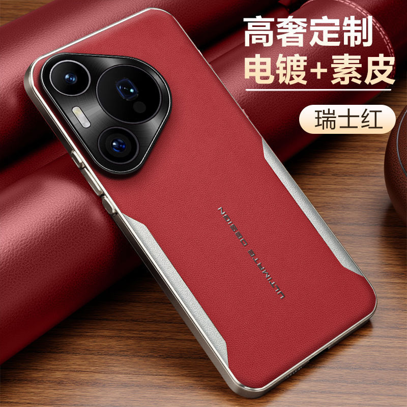 Huawei pura70pro+ 携帯電話ケース pura70Ultra 電気メッキ落下防止プレーンレザーパーソナライズされたシンプルな落下防止に適しています。|undefined