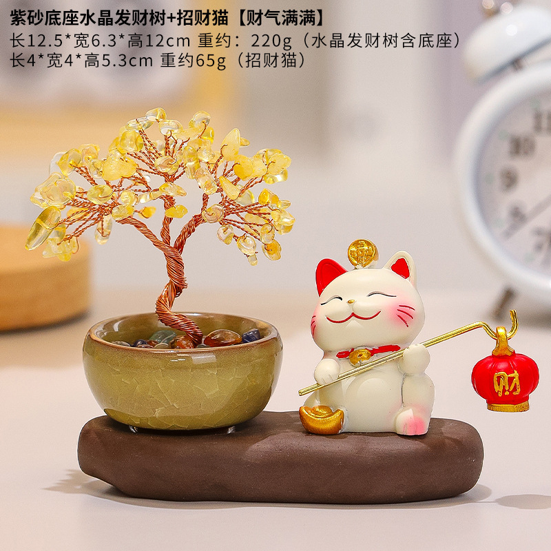 招财猫天然水晶原石好运黄水晶发财树可爱小猫紫水晶摇钱树小摆件|undefined