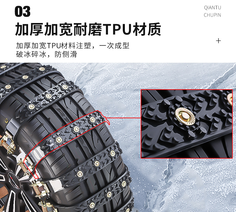 Anti-Skid Tire Chains for Cars, Vans, SUVs