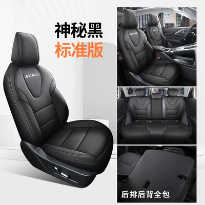 Modelə uyğun (Original) oturacaq örtükləri Car Seat Covers for All Seasons - standard-version-mysterious-black-all-inclusive-nappa-leather-material-other