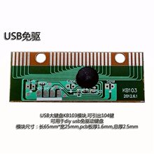 �挍USB�I�PоƬicģ�KHID���I�P�����Α�C��̨�ϲ��������