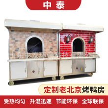 北京烤鸭商用设备烤鹅烧鸭炉子自动旋转燃气果木炭电房箱