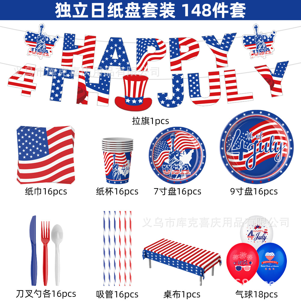 Día de la Independencia Fiesta temática de la bandera estadounidense Bandeja de papel Vaso de papel Toalla de papel Juego de vajilla Día de la Independencia Decoración de la fiesta