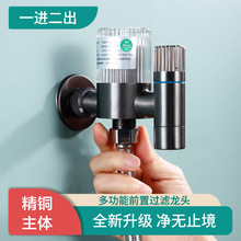 前置过滤水嘴厨房防溅水神器水龙头一进二出净水器过滤器双出水
