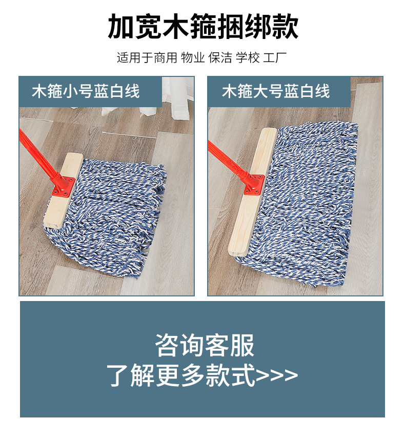 棉线拖-恢复的_13.jpg