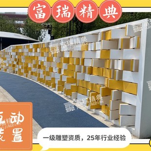 Furui Classics Develops Outdoor Interactive Landscape Installations, Designs, Produces and Installs Them All in One