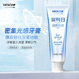 牙膏;漱口水;洗发水