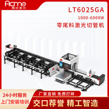鼎点定制金属管材激光切割机圆形钢管型材割管机 1000W激光切管机