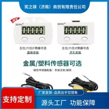 询~计数器BEM-5C数显电子累加器记计数点数器计圈器磁感应冲床计