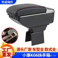 Применимо к Dongfeng Xiaokang K серии K01 K02 K07 K17 K05S K07S специально модифицированные аксессуары для ящика поручня