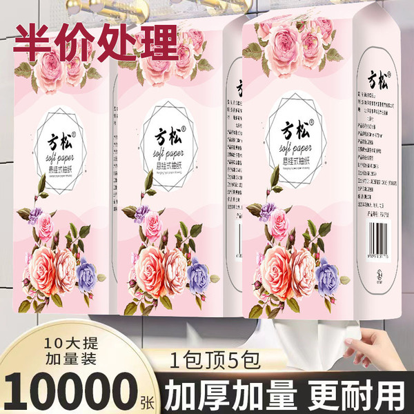 10 large lifting hanging type bottom extraction type large packaging paper towel household toilet paper toilet paper toilet paper