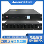 Aosens奥盛 电话远程监控智能PDU 电话监控IP PDU插座APN系列