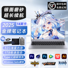 2025新款笔记本电脑大学生游戏本手提轻薄办公商务电脑源头工厂