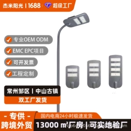 路灯;太阳能灯;隧道灯具