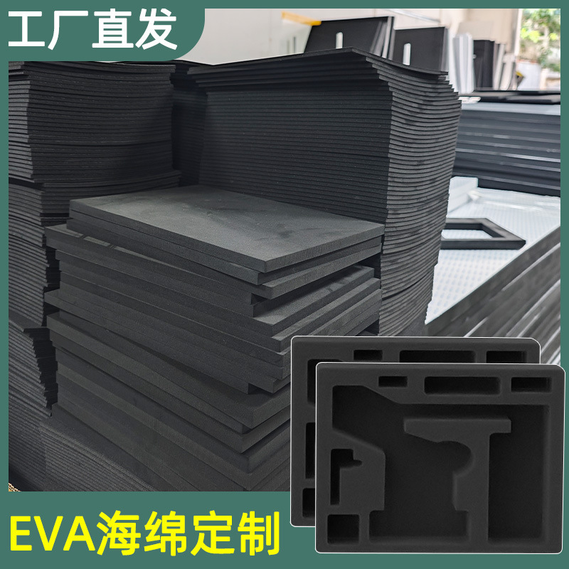 eva泡棉片材卷材防火防静电高弹EVA板内衬背胶自粘锂电池泡棉垫片|undefined