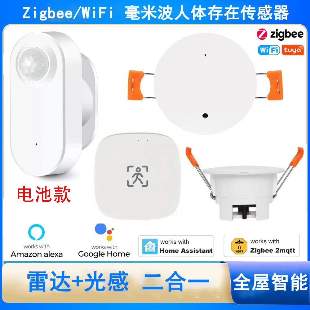 Датчик присутствия человека Tuya WiFi, радар миллиметрового диапазона, датчик освещенности, детектор Zigbee, HA, MQTT, Z2M